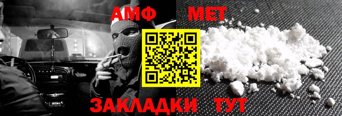 АМФ Розовый Ноябрьск