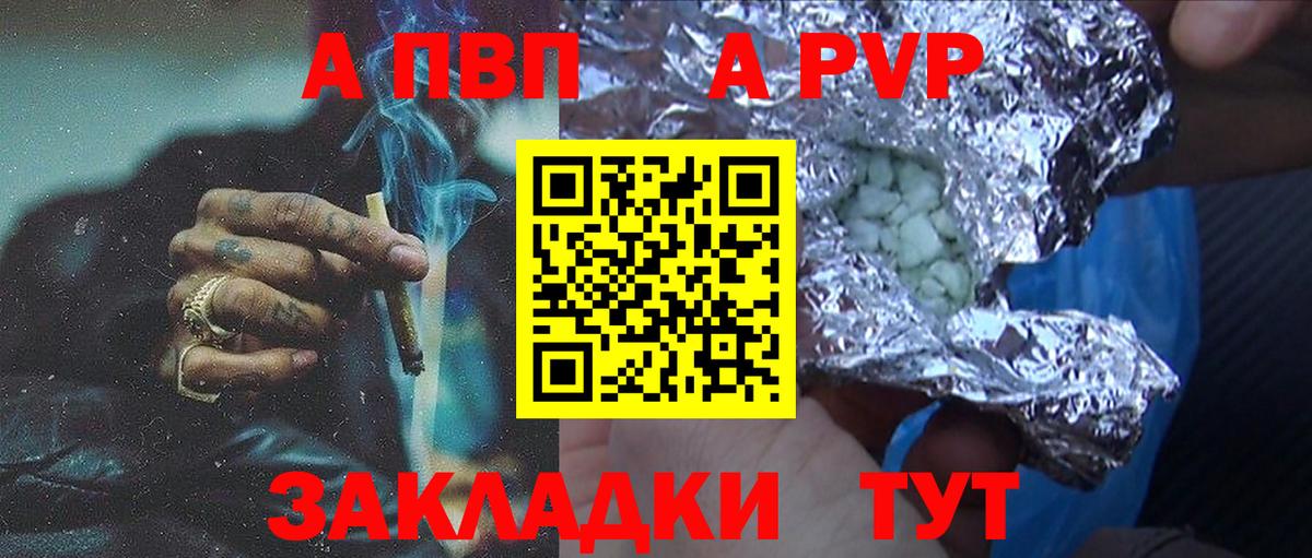 Alpha PVP Соль  A PVP СК КРИС  Alpha-PVP кристаллы  Вход с VPN  Ноябрьск 