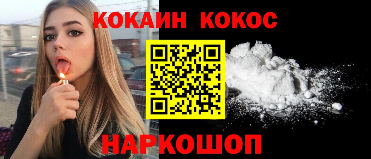 COCAIN 98% Ноябрьск