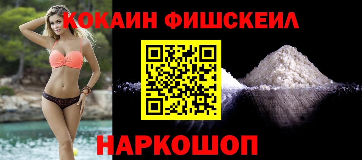 Кокаин Перу  КОКАИН  Ноябрьск  Вход с VPN  Кокаин Columbia 