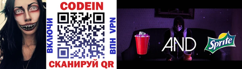 где купить наркоту  Ноябрьск  Кодеиновый сироп Lean Purple Drank 