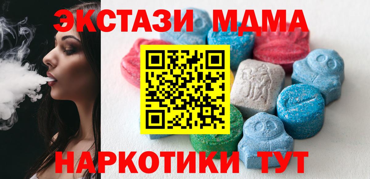 hydra вход  Вход с VPN  ЭКСТАЗИ 300 mg  Ноябрьск  Ecstasy диски  Экстази 