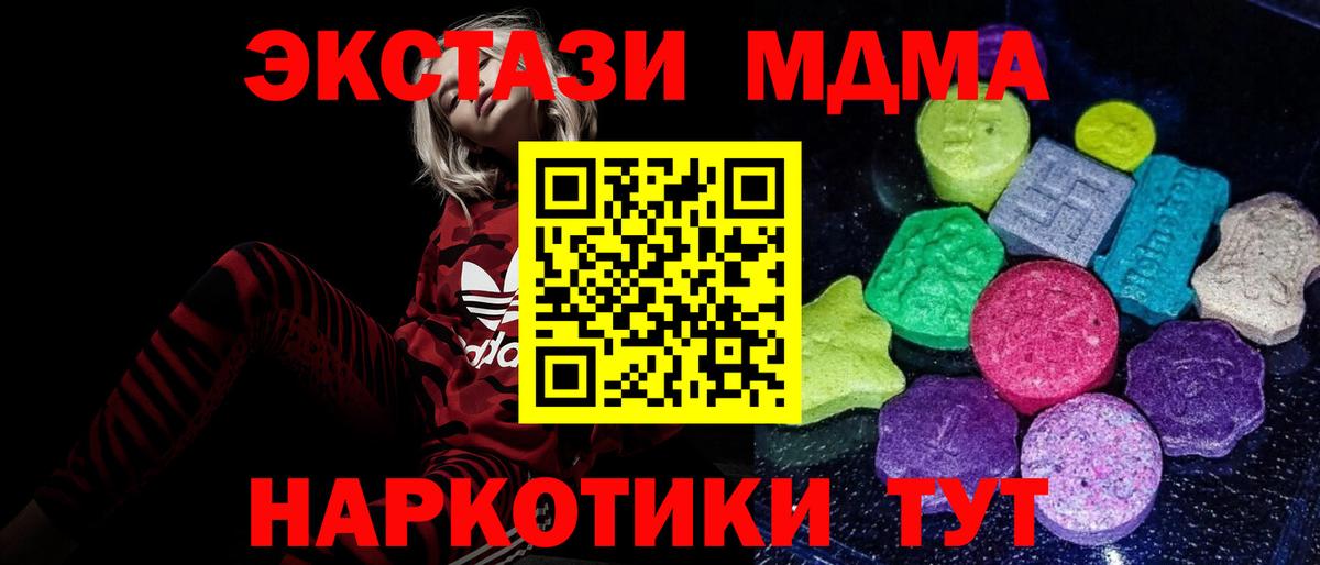 Экстази Cube Ноябрьск