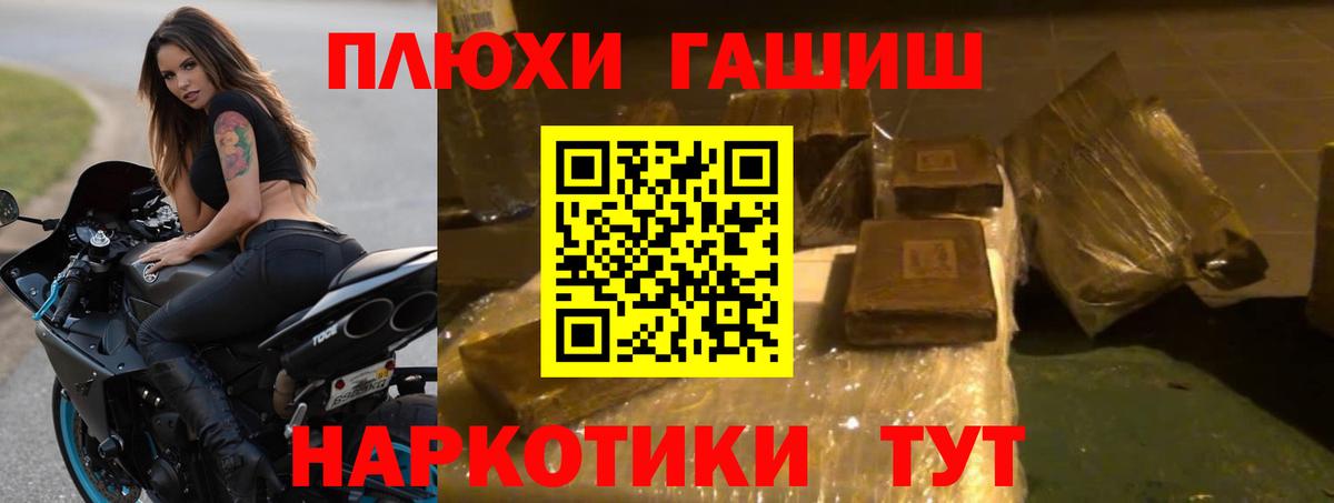 Гашиш Premium Ноябрьск
