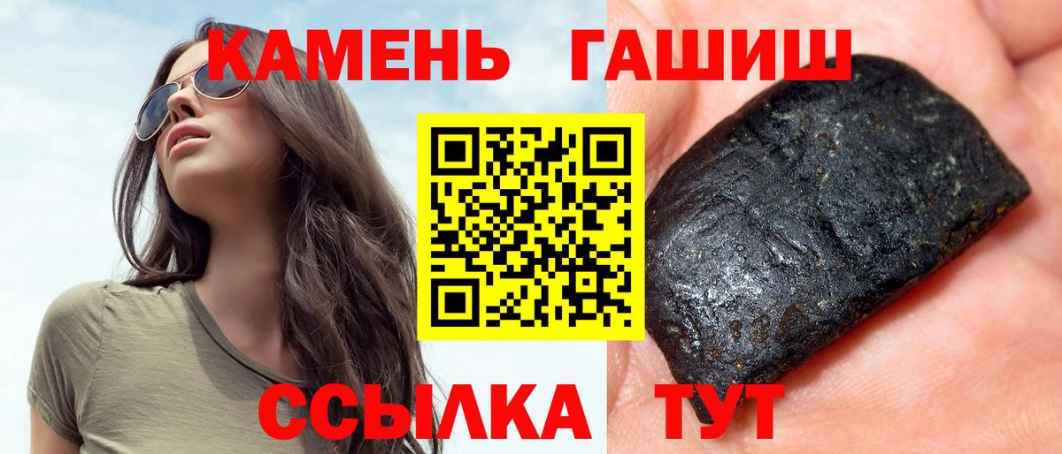 ГАШ 40% ТГК  Гашиш  Ноябрьск  сколько стоит  Гашиш гашик  Вход с VPN 