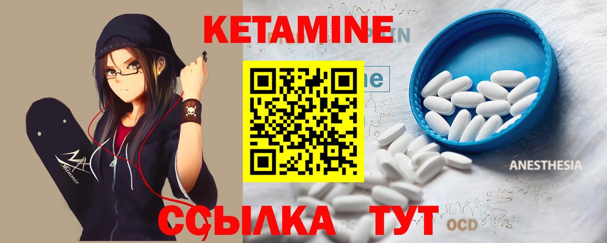 КЕТАМИН ketamine  Вход с VPN  Ноябрьск 
