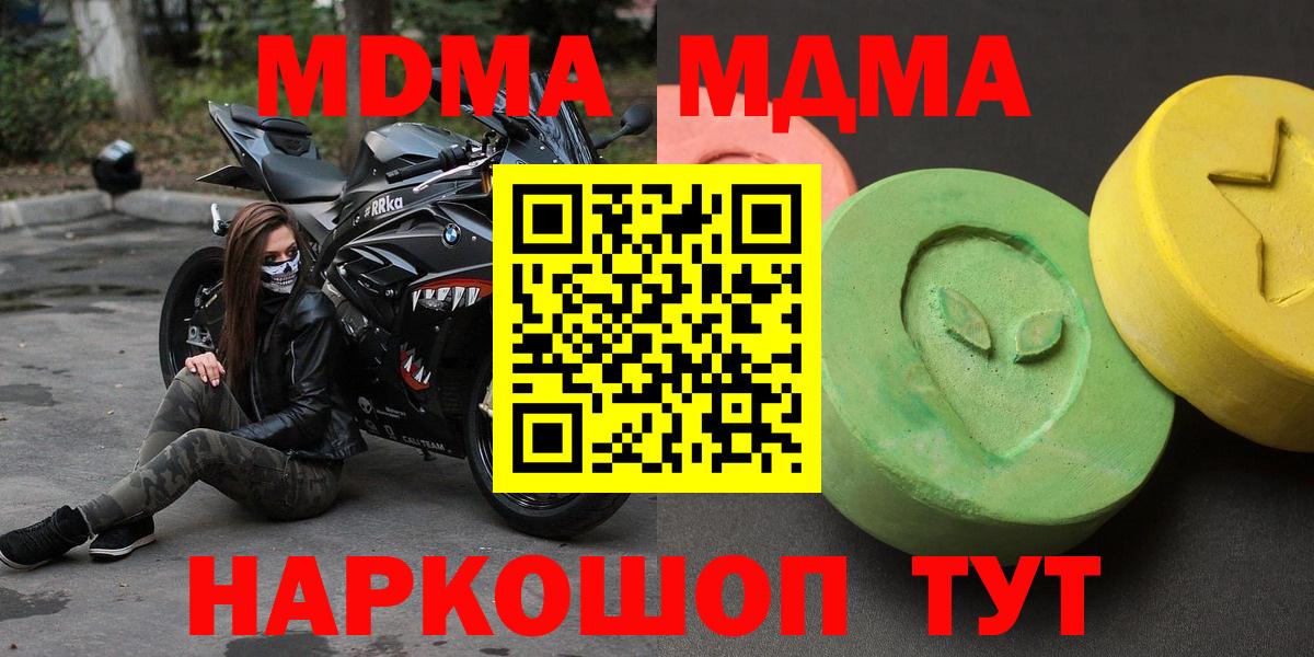 МДМА молли Ноябрьск