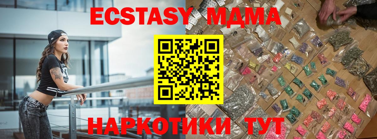 Ноябрьск  MDMA crystal  MDMA  Вход с VPN 