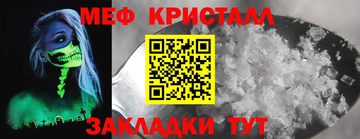 Меф мяу мяу кристаллы Ноябрьск