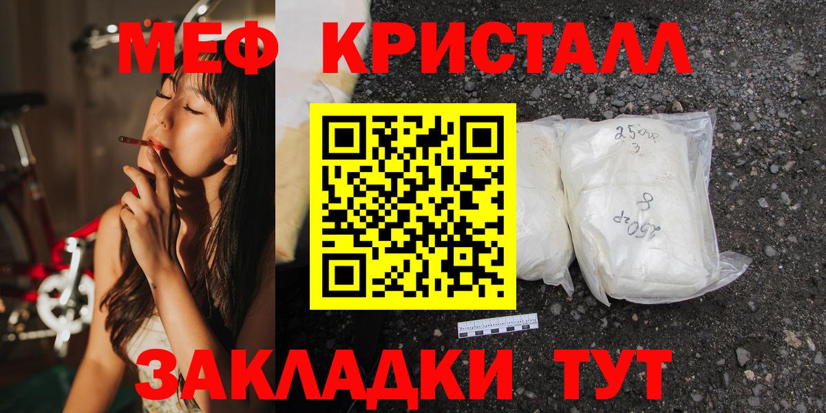 МЯУ-МЯУ VHQ  МЕФ мяу мяу  ссылка на мегу ТОР  Ноябрьск  Вход с VPN 