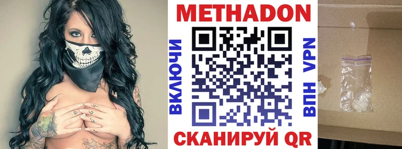Метадон VHQ  наркота  мориарти состав  Ноябрьск 