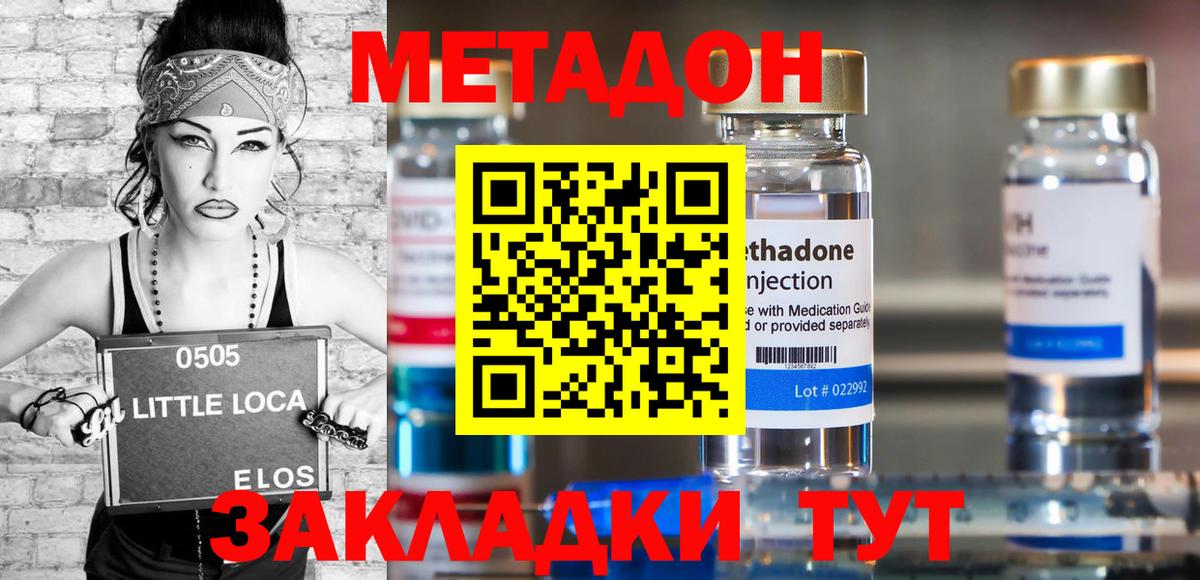 МЕТАДОН мёд  ссылка на мегу ССЫЛКА  Метадон VHQ  Ноябрьск  Вход с VPN 