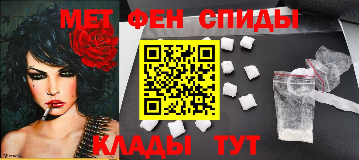 МЕТАМФЕТАМИН кристалл Ноябрьск