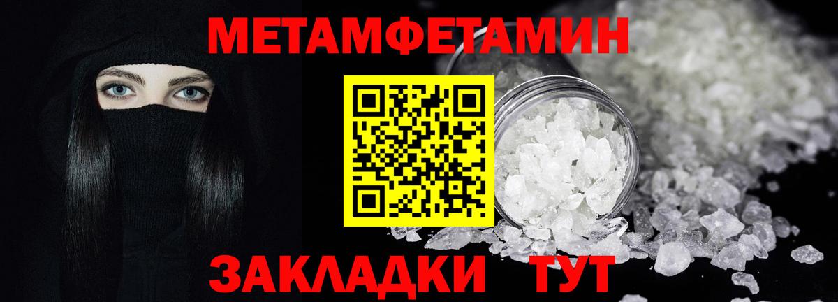 Ноябрьск  Метамфетамин кристалл  Метамфетамин кристалл  Вход с VPN 