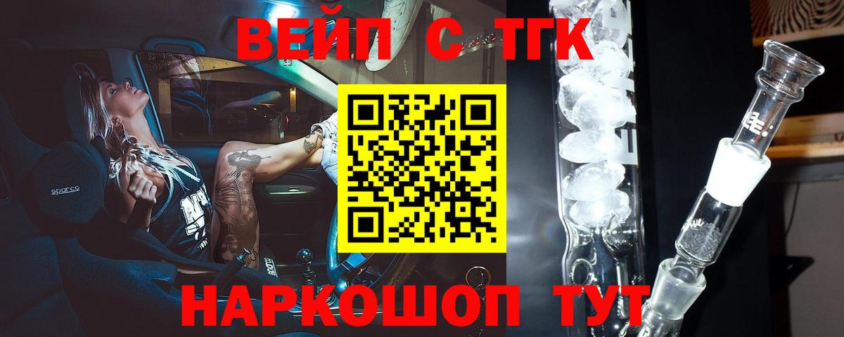 ТГК концентрат Ноябрьск