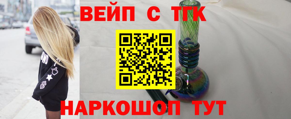 ТГК вейп  Вход с VPN  ТГК Wax  Ноябрьск 